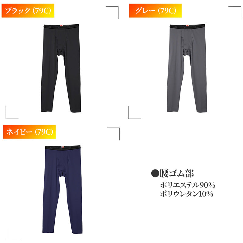 BVD あったかインナー メンズ タイツ スパッツ 裏起毛 前開き 冬 防寒 暖かい M～LL 下着 ストレッチ あたたかい あったかい 白 黒 登山 保温