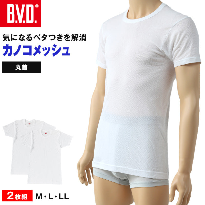 BVD インナー 半袖 メンズ tシャツ カノコ メッシュ 丸首 2枚組 M～LL bvd インナーシャツ 肌着 下着 クルーネック 春夏 ホワイト 白 M L LL (在庫限り)