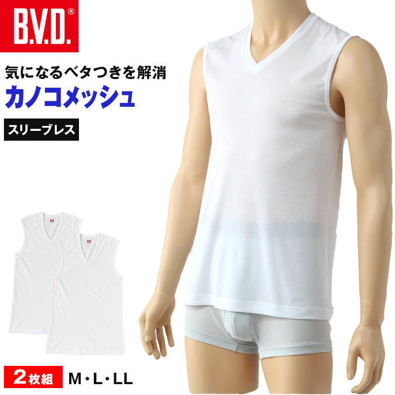 BVD インナー メンズ ノースリーブ vネック スリーブレス シャツ 鹿の子 メッシュ 2枚組 M～LL bvd tシャツ インナーシャツ 肌着 下着 v首 タンクトップ ランニング 春夏 ホワイト 白 M L LL (在庫限り)