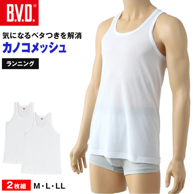 BVD ランニング シャツ タンクトップ 鹿の子 メッシュ メンズ インナー 2枚組 M～LL bvd tシャツ インナーシャツ 肌着 下着 ノースリーブ 春夏 ホワイト 白 M L LL (在庫限り)