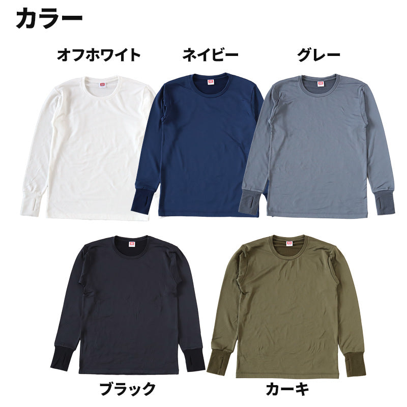 BVD 瞬暖 tシャツ クルーネック 長袖 サムホール M～LL 丸首 冬 防寒 保温 裏起毛 あったか 暖かい 下着 インナー シャツ 静電気防止 厚手 ビジネス アウトドア プレゼント ギフト