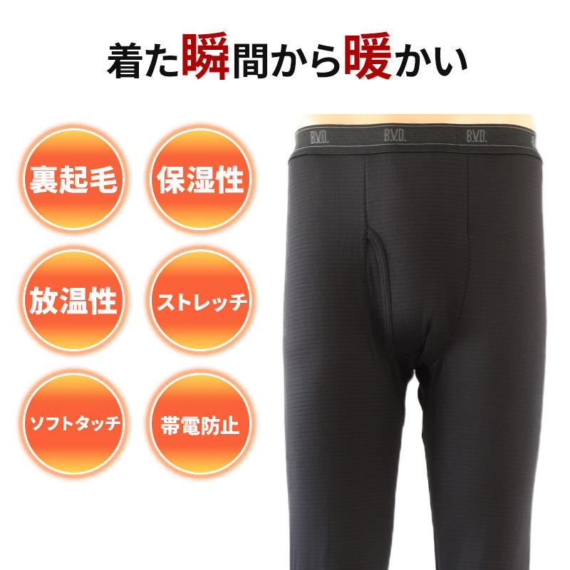 BVD 瞬暖 スパッツ ロング メンズ 前開き M～LL タイツ レギンス 冬 防寒 保温 裏起毛 あったか 暖かい 下着 インナー 静電気防止 厚手 ビジネス アウトドア プレゼント ギフト