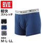 BVD ボクサーパンツ メンズ 前開き M～LL bvd ライトフィット レギュラー丈 吸水速乾 さらさら サラサラ ストレッチ 下着 肌着 インナー ボクサーブリーフ