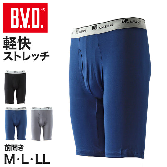 BVD ボクサーパンツ メンズ 前開き M～LL bvd ライトフィット ロング丈 吸水速乾 さらさら サラサラ ストレッチ 下着 肌着 インナー ボクサーブリーフ