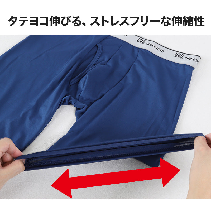BVD ボクサーパンツ メンズ 前開き M～LL bvd ライトフィット ロング丈 吸水速乾 さらさら サラサラ ストレッチ 下着 肌着 インナー ボクサーブリーフ