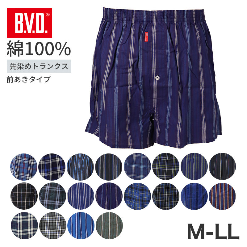 BVD トランクス メンズ 綿100％ 先染め 前開き 前あき M L LL ボタン ゆったり設計 下着 男性下着 紳士 肌着 インナー ブランド ビーブイディー B.V.D. 綿 男 mens 柄パンツ 柄パン ガラパン チェック チェック柄 ストライプ 格子柄 縦じま M L LL