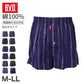 BVD トランクス 先染め メンズ 綿100％ パンツ 下着 ブランド bvd 前あき M L LL 綿 男性下着 紳士 肌着 インナー 先染め チェック ストライプ ビーブイディー 男 mens 前開き 柄パンツ チェック柄 格子柄 縦じま 柄パン ガラパン
