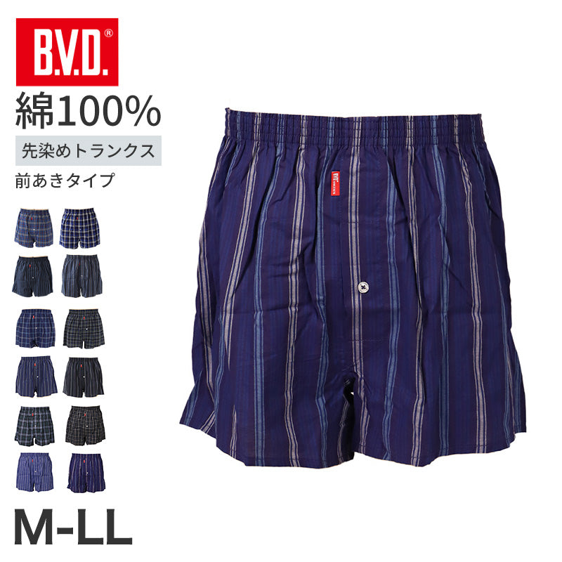 BVD トランクス 先染め メンズ 綿100％ パンツ 下着 ブランド bvd 前あき M L LL 綿 男性下着 紳士 肌着 インナー 先染め チェック ストライプ ビーブイディー 男 mens 前開き 柄パンツ チェック柄 格子柄 縦じま 柄パン ガラパン