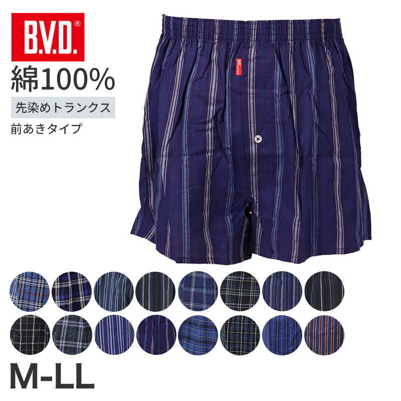 BVD トランクス メンズ 綿100％ 先染め 前開き 前あき M L LL ボタン ゆったり設計 下着 男性下着 紳士 肌着 インナー ブランド ビーブイディー B.V.D. 綿 男 mens 柄パンツ 柄パン ガラパン チェック チェック柄 ストライプ 格子柄 縦じま M L LL