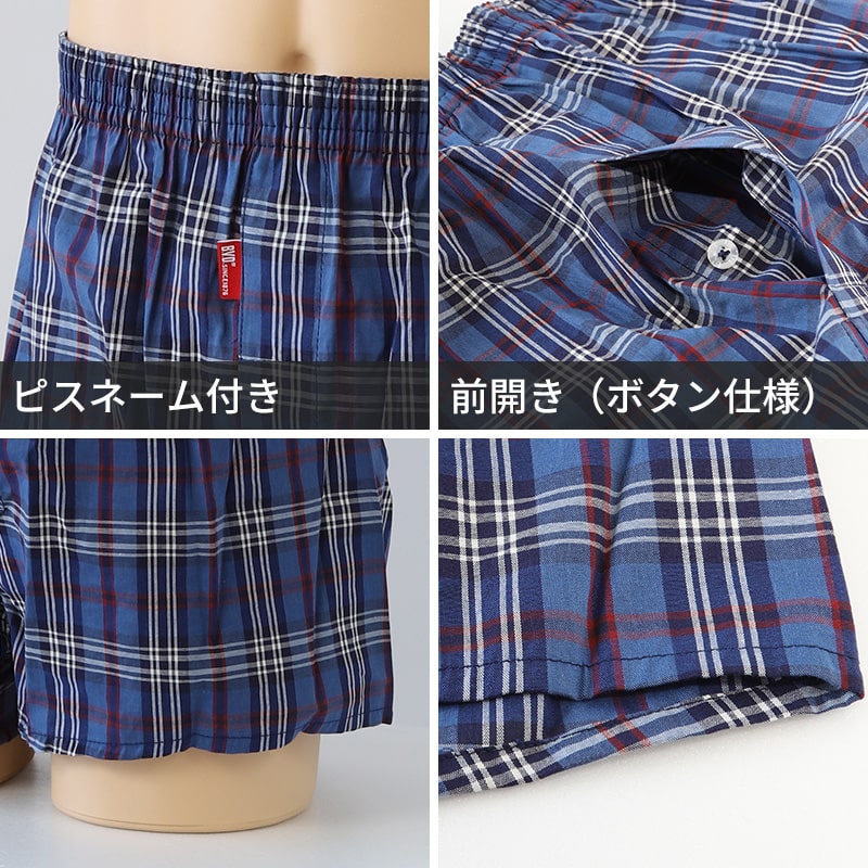 BVD トランクス メンズ 綿100％ 先染め 前開き 前あき M L LL ボタン ゆったり設計 下着 男性下着 紳士 肌着 インナー ブランド ビーブイディー B.V.D. 綿 男 mens 柄パンツ 柄パン ガラパン チェック チェック柄 ストライプ 格子柄 縦じま M L LL