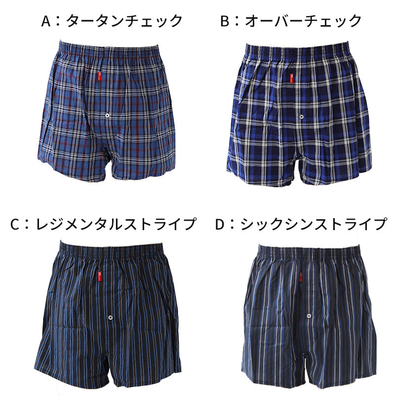 BVD トランクス メンズ 綿100％ 先染め 前開き 前あき M L LL ボタン ゆったり設計 下着 男性下着 紳士 肌着 インナー ブランド ビーブイディー B.V.D. 綿 男 mens 柄パンツ 柄パン ガラパン チェック チェック柄 ストライプ 格子柄 縦じま M L LL