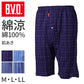トランクス メンズ 綿100 ロング パナマ織り 前開き ボタン 綿涼 BVD B.V.D. M L LL 男性 下着 インナー パンツ 直ばき対応 ひざ上丈 膝上 ロング丈 ゆったり さらさら 通気性 涼しい 夏 蒸れにくい ベタつきにくい コットン 紳士 肌着 お父さん