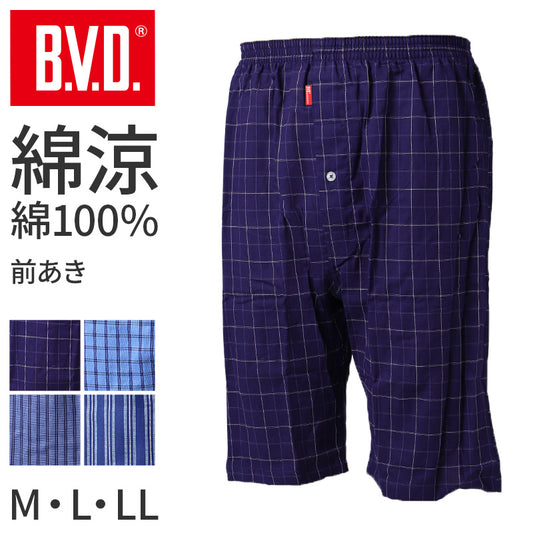 トランクス メンズ 綿100 ロング パナマ織り 前開き ボタン 綿涼 BVD B.V.D. M L LL 男性 下着 インナー パンツ 直ばき対応 ひざ上丈 膝上 ロング丈 ゆったり さらさら 通気性 涼しい 夏 蒸れにくい ベタつきにくい コットン 紳士 肌着 お父さん