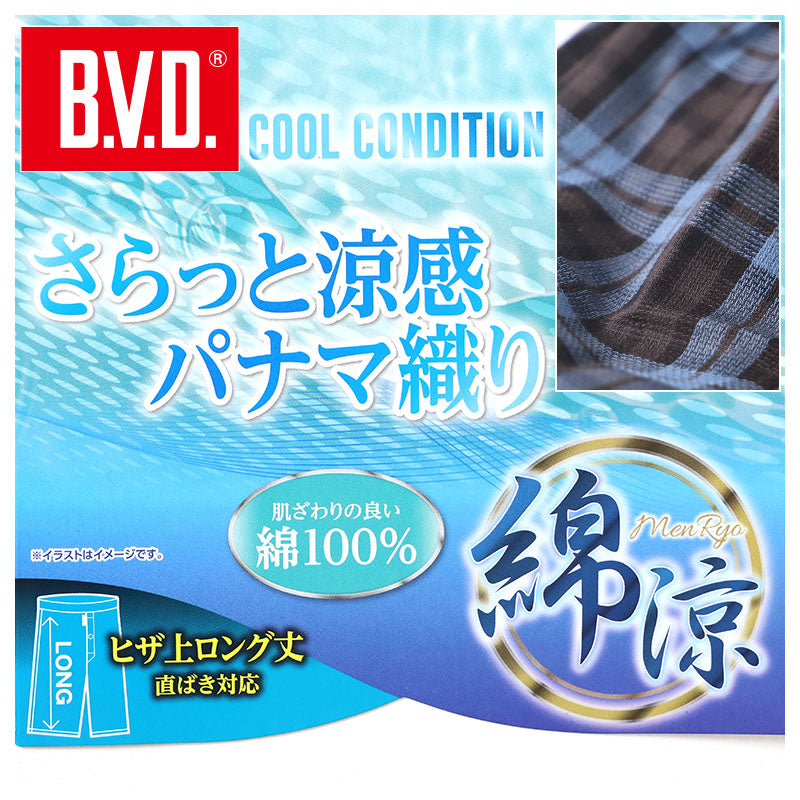 BVD ステテコ bvd メンズ パンツ 綿100 前あき 膝上 M L LL ロングトランクス ルームパンツ ワイドパンツ 涼しい 涼感 B.V.D. 肌着 インナー チェック ストライプ ビーブイディー 男 mens 前開き 柄パンツ 柄パン
