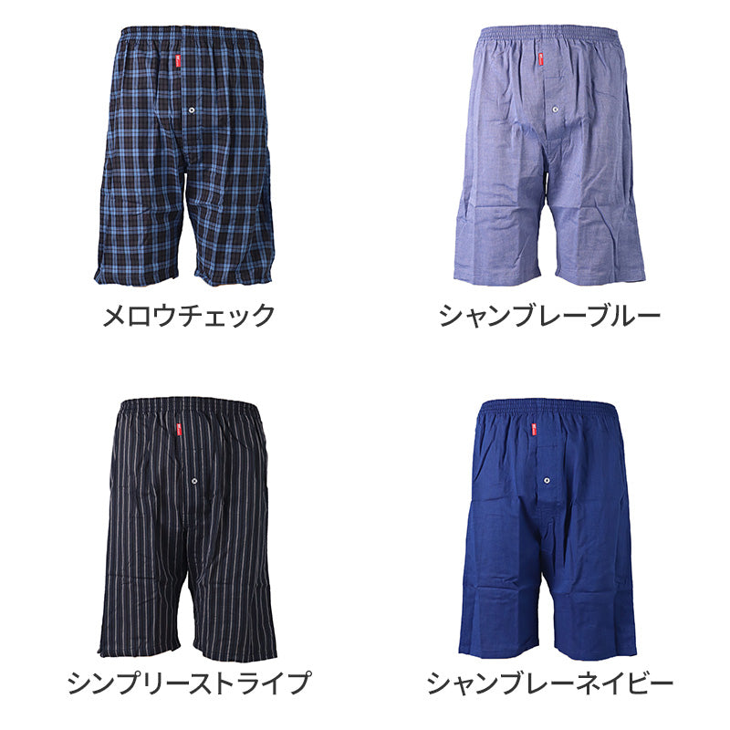 BVD ステテコ bvd メンズ パンツ 綿100 前あき 膝上 M L LL ロングトランクス ルームパンツ ワイドパンツ 涼しい 涼感 B.V.D. 肌着 インナー チェック ストライプ ビーブイディー 男 mens 前開き 柄パンツ 柄パン