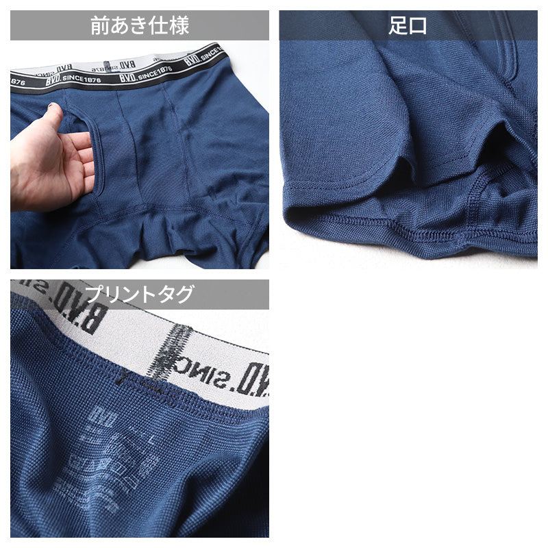 BVD ボクサーパンツ メンズ 前開き 吸水速乾  M L LL ドライ インナー 下着 肌着 アンダーウェア ボクサーブリーフ ライトフィット 定番 快適 紳士 男性 プレゼント ギフト 父の日 誕生日
