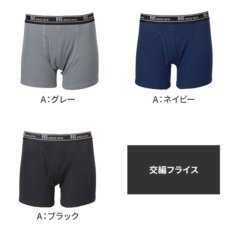 BVD ボクサーパンツ メンズ 前開き 吸水速乾  M L LL ドライ インナー 下着 肌着 アンダーウェア ボクサーブリーフ ライトフィット 定番 快適 紳士 男性 プレゼント ギフト 父の日 誕生日