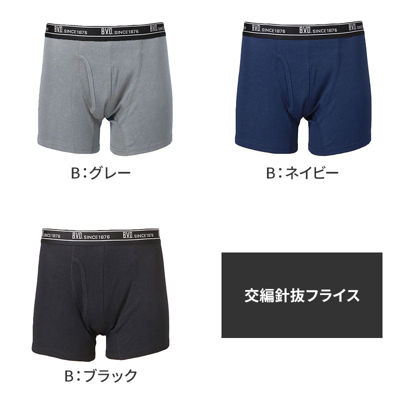 BVD ボクサーパンツ メンズ 前開き 吸水速乾  M L LL ドライ インナー 下着 肌着 アンダーウェア ボクサーブリーフ ライトフィット 定番 快適 紳士 男性 プレゼント ギフト 父の日 誕生日