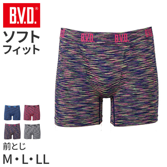 BVD ボクサーパンツ メンズ 前閉じ M L LL 下着 インナー パンツ アンダーウェア 男性用 シンプル スポーツ ストレッチ 快適 ソフトフィット フィット感 やわらかい 肌触り 動きやすい プレゼント ギフト 父の日 誕生日