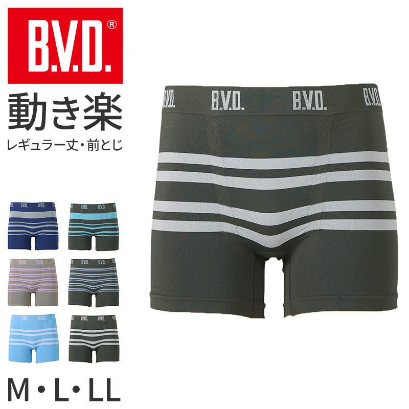 BVD ボクサーパンツ メンズ 前閉じ ボーダー M L LL 下着 アンダーウェア ボクサーブリーフ ソフトフィット サラッと 快適 通気性 吸汗 伸縮性 やわらかい 履きやすい シンプル 無地 おしゃれ デイリー立体成型 締め付けない 蒸れにくい プレゼント ギフト 父の日 誕生日