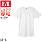 BVD 厚手 半袖 丸首 クルーネック Tシャツ メンズ インナー 下着 綿100 白 M L B.V.D コットン100％ 冬 保温 吸湿 防寒 厚地 丈夫 長持ち 肌着 防寒インナー 寒さ対策シャツ 白シャツ インナーウェア ギフト プレゼント 父の日 敬老の日 (在庫限り)