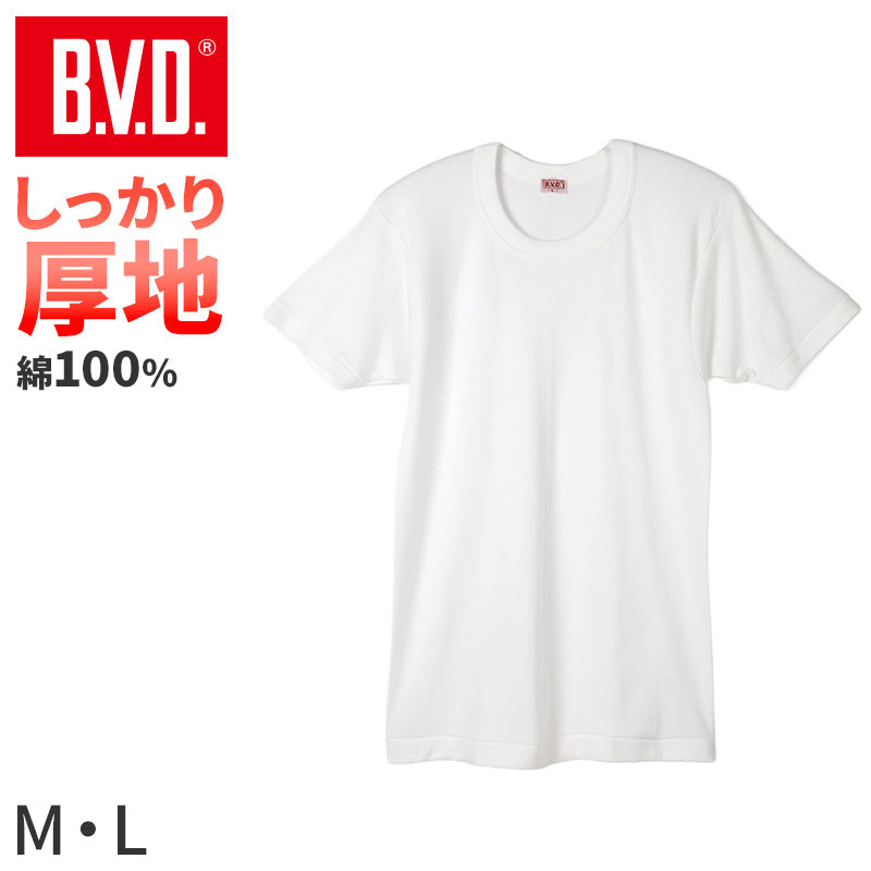 BVD 厚手 半袖 丸首 クルーネック Tシャツ メンズ インナー 下着 綿100 白 M L B.V.D コットン100％ 冬 保温 吸湿 防寒 厚地 丈夫 長持ち 肌着 防寒インナー 寒さ対策シャツ 白シャツ インナーウェア ギフト プレゼント 父の日 敬老の日 (在庫限り)