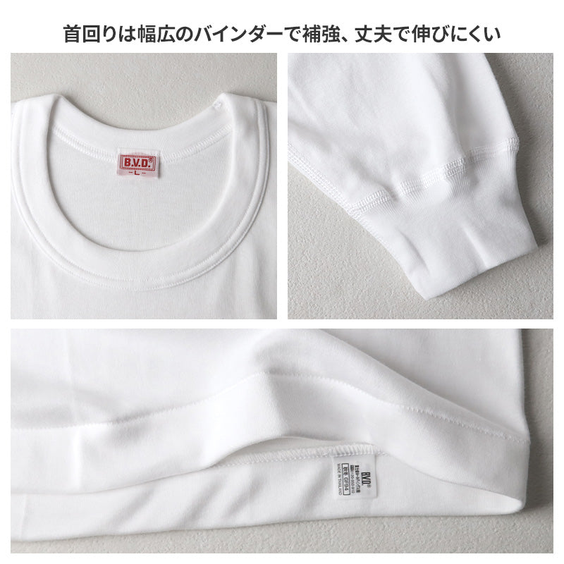 BVD インナーシャツ メンズ 長袖 綿100% 厚手 丸首 クルーネック Tシャツ インナー 下着 綿100 白 M L B.V.D コットン 冬 防寒 保温 吸湿 厚地 暖かい あったか 丈夫 長持ち 肌着 寒さ対策 白シャツ インナーウェア