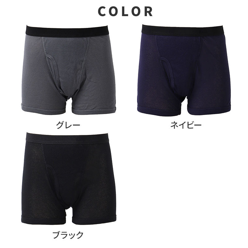 B.V.D. ボクサーパンツ メンズ 前あき M L LL 吸水速乾 メッシュ 通気性 ニット ボクサーブリーフ 綿混 ハニカムメッシュ 男性下着 アンダーウェア インナー 肌着 メンズインナー bvd ムレにくい ドライ 快適 爽やか 春夏 下着 パンツ ブリーフ