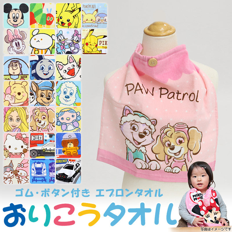 スタイ タオルエプロン 保育園 よだれかけ エプロン 約34×35cm お食事エプロン 園児 幼稚園 キッズ 子供 キャラクタータオル フェイスタオル おりこうタオル 通園 キャラクター 可愛い