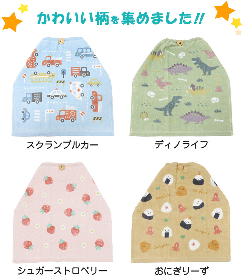 スタイ タオルエプロン 保育園 よだれかけ エプロン お食事エプロン 約34×35cm 園児 幼稚園 キッズ 子供 キャラクタータオル フェイスタオル おりこうタオル 通園 可愛い