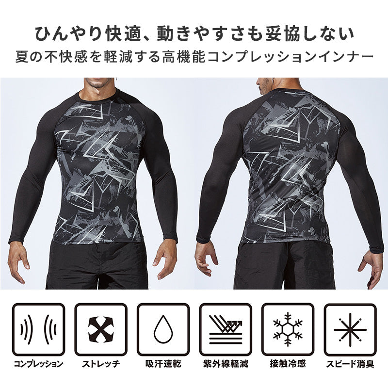 冷感 インナー メンズ 長袖 コンプレッション 接触冷感 消臭 S M L LL 3L 4L 5L 吸汗速乾 ストレッチドライ 脇下メッシュ クルーネック シャツ スポーツ 作業着 春 夏 涼しい 下着 速乾 アンダーシャツ 消臭インナー 男性用 伸縮