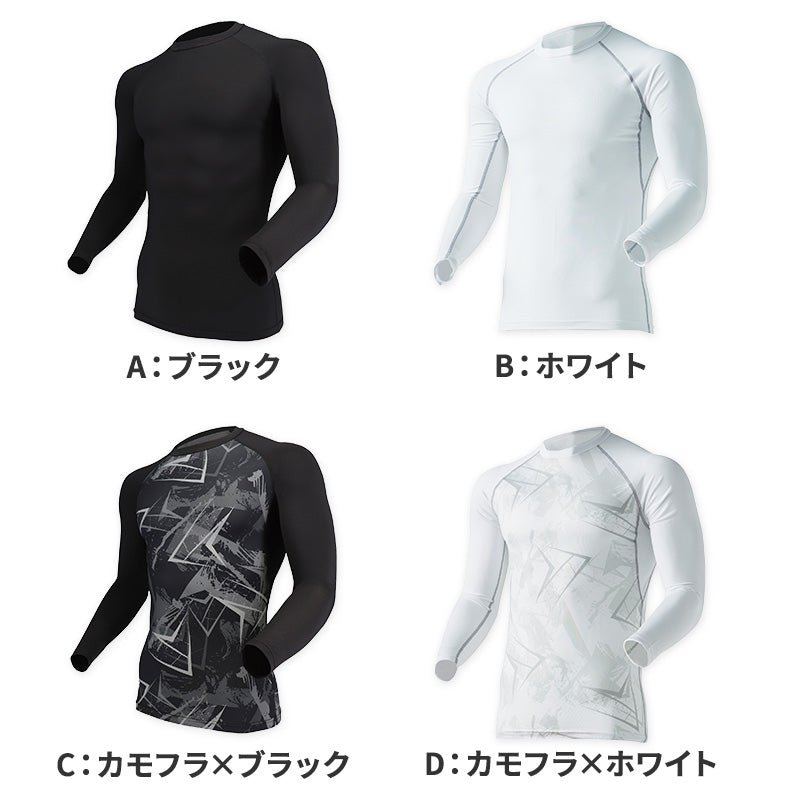冷感 インナー メンズ 長袖 コンプレッション 接触冷感 消臭 S M L LL 3L 4L 5L 吸汗速乾 ストレッチドライ 脇下メッシュ クルーネック シャツ スポーツ 作業着 春 夏 涼しい 下着 速乾 アンダーシャツ 消臭インナー 男性用 伸縮