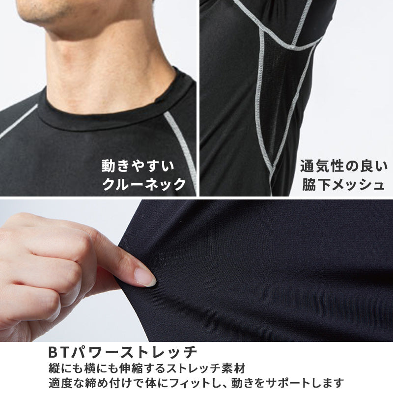 冷感 インナー メンズ 半袖 コンプレッション 接触冷感 消臭 S M L LL 3L 吸汗速乾 ストレッチドライ 脇下メッシュ クルーネック シャツ スポーツ 作業着 春 夏 涼しい 下着 速乾 アンダーシャツ 消臭インナー 男性用 伸縮 大きいサイズ