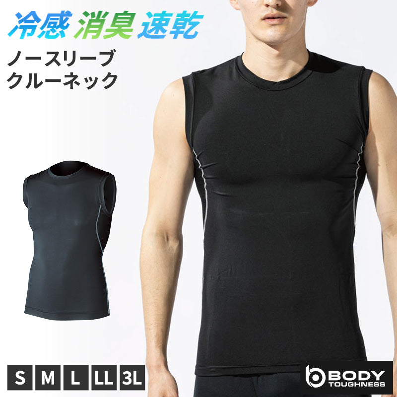 冷感 インナー メンズ ノースリーブ コンプレッション 接触冷感 消臭 S M L LL 3L 吸汗速乾 ストレッチドライ 脇下メッシュ クルーネック シャツ スポーツ 作業着 春 夏 涼しい 下着 速乾 アンダーシャツ 消臭インナー 男性用 伸縮 大きいサイズ