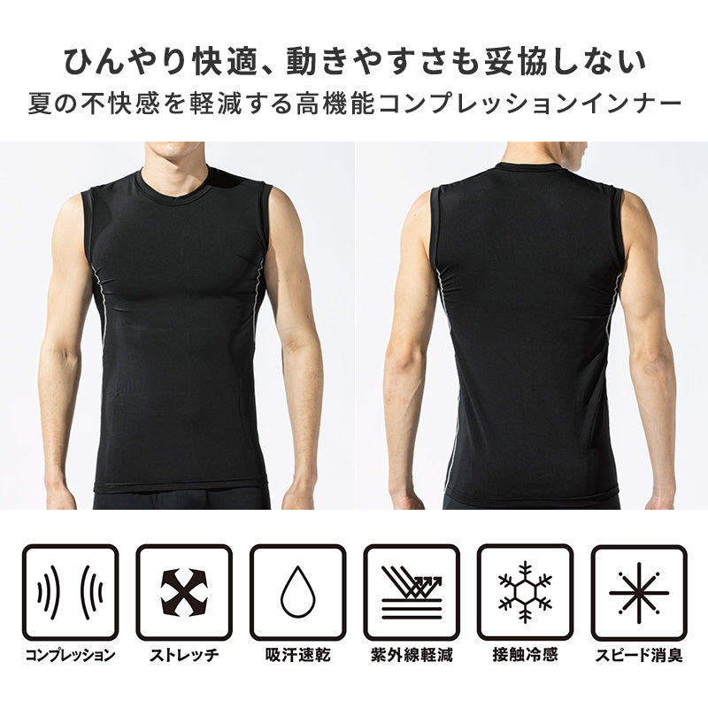 冷感 インナー メンズ ノースリーブ コンプレッション 接触冷感 消臭 S M L LL 3L 吸汗速乾 ストレッチドライ 脇下メッシュ クルーネック シャツ スポーツ 作業着 春 夏 涼しい 下着 速乾 アンダーシャツ 消臭インナー 男性用 伸縮 大きいサイズ