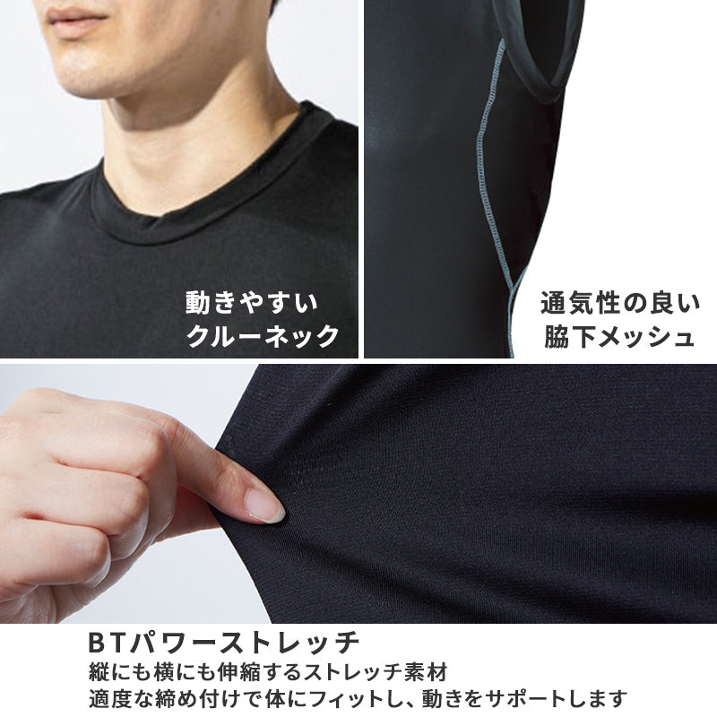 冷感 インナー メンズ ノースリーブ コンプレッション 接触冷感 消臭 S M L LL 3L 吸汗速乾 ストレッチドライ 脇下メッシュ クルーネック シャツ スポーツ 作業着 春 夏 涼しい 下着 速乾 アンダーシャツ 消臭インナー 男性用 伸縮 大きいサイズ