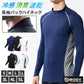 冷感 インナー メンズ 長袖 コンプレッション ハイネック 接触冷感 消臭 S M L LL 3L 4L 5L 吸汗速乾 ストレッチ ドライ サイドメッシュ クルーネック シャツ スポーツ 作業着 春 夏 涼しい 下着 速乾 アンダーシャツ 消臭インナー 男性用 伸縮