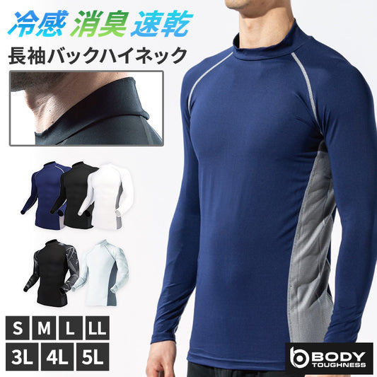 冷感 インナー メンズ 長袖 コンプレッション ハイネック 接触冷感 消臭 S M L LL 3L 4L 5L 吸汗速乾 ストレッチ ドライ サイドメッシュ クルーネック シャツ スポーツ 作業着 春 夏 涼しい 下着 速乾 アンダーシャツ 消臭インナー 男性用 伸縮