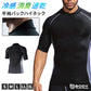 冷感 インナー メンズ 半袖 バックハイネック コンプレッション 接触冷感 消臭 S M L LL 3L 吸汗速乾 ストレッチドライ サイドメッシュ シャツ スポーツ 作業着 春 夏 涼しい 下着 速乾 アンダーシャツ 消臭インナー 男性用 伸縮 大きいサイズ
