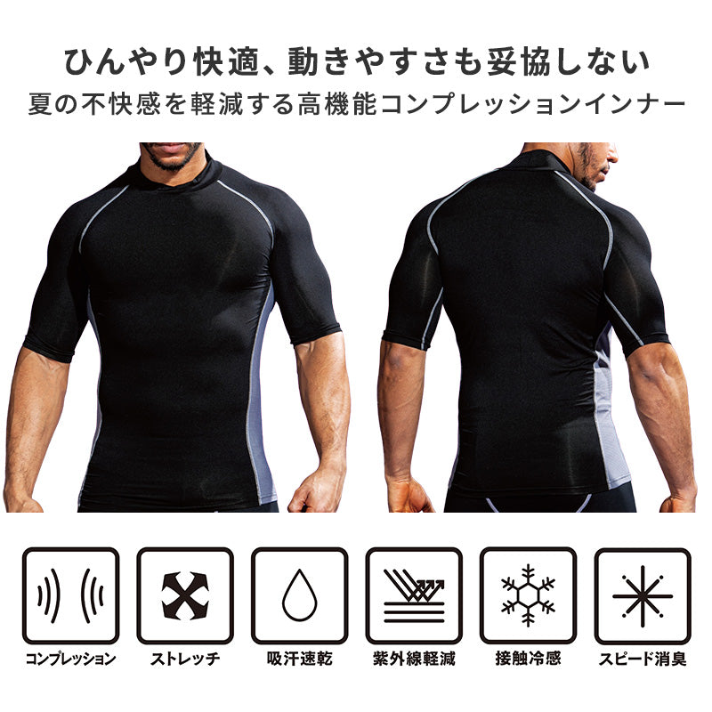 冷感 インナー メンズ 半袖 バックハイネック コンプレッション 接触冷感 消臭 S M L LL 3L 吸汗速乾 ストレッチドライ サイドメッシュ シャツ スポーツ 作業着 春 夏 涼しい 下着 速乾 アンダーシャツ 消臭インナー 男性用 伸縮 大きいサイズ