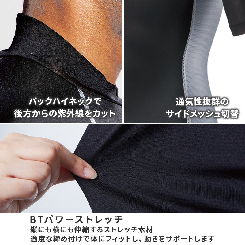 冷感 インナー メンズ 半袖 バックハイネック コンプレッション 接触冷感 消臭 S M L LL 3L 吸汗速乾 ストレッチドライ サイドメッシュ シャツ スポーツ 作業着 春 夏 涼しい 下着 速乾 アンダーシャツ 消臭インナー 男性用 伸縮 大きいサイズ