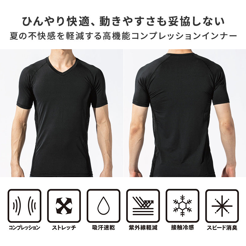 冷感 インナー メンズ 半袖 Vネック コンプレッション 接触冷感 消臭 S M L LL 3L V首 吸汗速乾 ストレッチ ドライ サイドメッシュ シャツ スポーツ 作業着 春 夏 涼しい 下着 速乾 アンダーシャツ 消臭インナー 男性用 伸縮 大きいサイズ