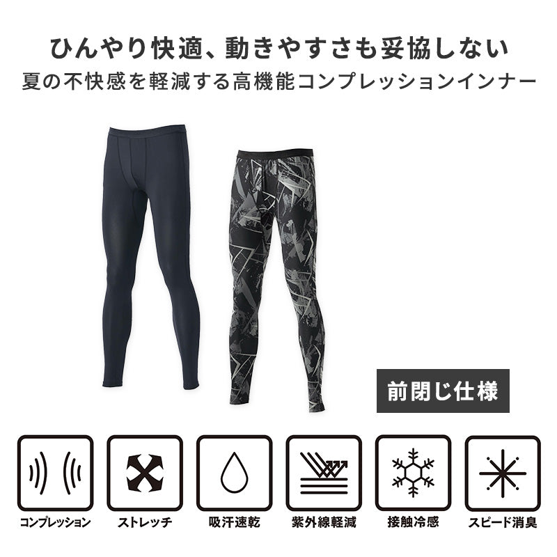 冷感 インナー メンズ ロングパンツ コンプレッション 接触冷感 消臭 S M L LL 3L 4L 5L レギンス ボトム ボトムス 吸汗速乾 ストレッチ スポーツ 作業着 春 夏 涼しい 下着 速乾 消臭インナー 男性用 伸縮 トレーニングインナー 暑さ対策