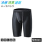 冷感 インナー メンズ ハーフパンツ コンプレッション 接触冷感 消臭 S M L LL 3L スパッツ ボトム ボトムス 吸汗速乾 ストレッチ スポーツ 作業着 春 夏 涼しい 下着 速乾 消臭インナー 男性用 伸縮 トレーニングインナー 暑さ対策