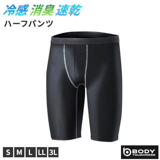 冷感 インナー メンズ ハーフパンツ コンプレッション 接触冷感 消臭 S M L LL 3L スパッツ ボトム ボトムス 吸汗速乾 ストレッチ スポーツ 作業着 春 夏 涼しい 下着 速乾 消臭インナー 男性用 伸縮 トレーニングインナー 暑さ対策