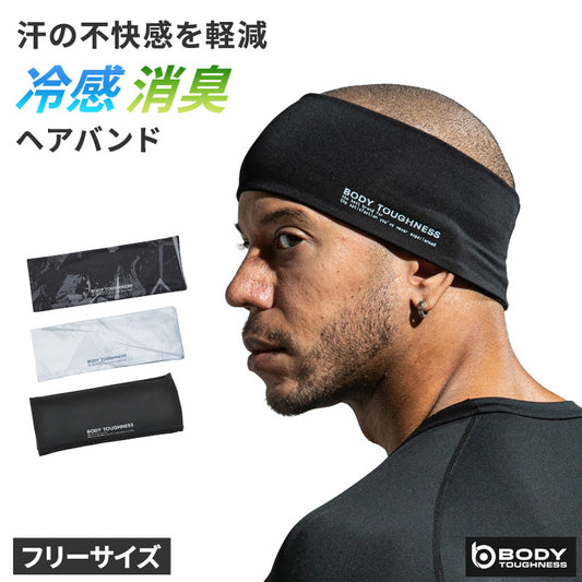 冷感 ヘアバンド メンズ 消臭 吸汗速乾 接触冷感 ストレッチ フリー UV軽減 ヘルメット下 ヘッドバンド 帽子下 作業 スポーツ 夏 body toughness 熱中症対策 暑さ対策 汗対策 汗取り ひんやり 黒 白 クール ニオイ対策 ムレ対策