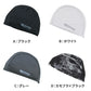 冷感 ヘッドキャップ メンズ 消臭 吸汗速乾 接触冷感 ストレッチ フリー ヘルメット インナーキャップ 帽子 バイク 作業 スポーツ 夏 UV軽減 ヘッドカバー body toughness 熱中症対策 暑さ対策 汗対策 汗取り ひんやり 黒 白 クール ニオイ対策