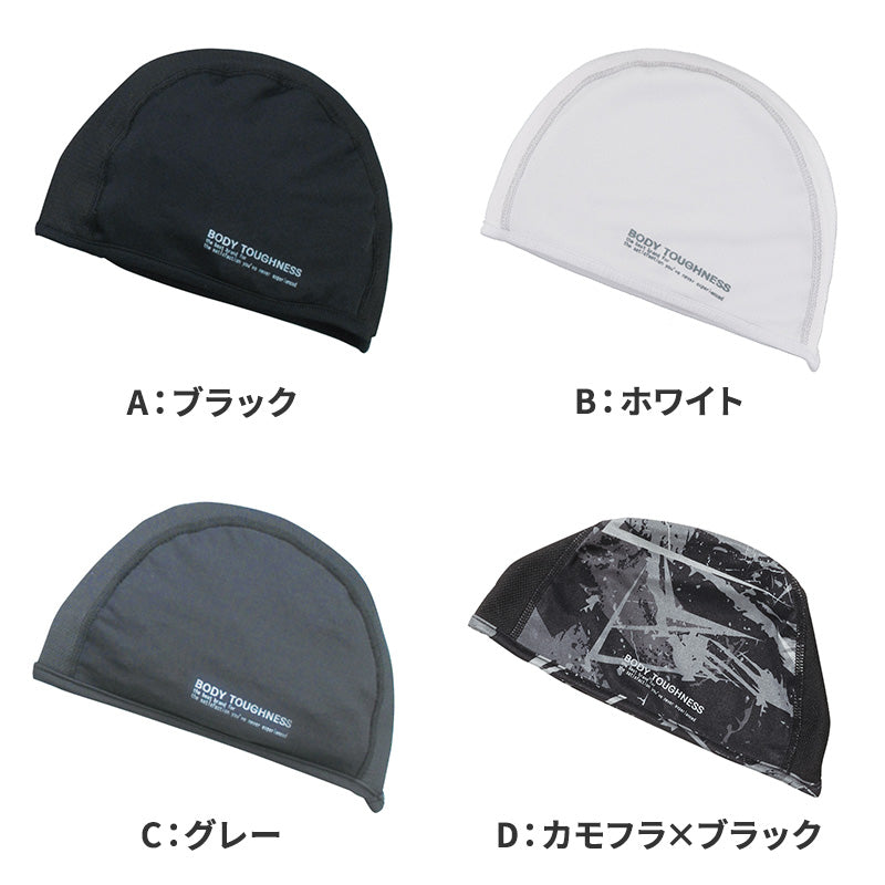 冷感 ヘッドキャップ メンズ 消臭 吸汗速乾 接触冷感 ストレッチ フリー ヘルメット インナーキャップ 帽子 バイク 作業 スポーツ 夏 UV軽減 ヘッドカバー body toughness 熱中症対策 暑さ対策 汗対策 汗取り ひんやり 黒 白 クール ニオイ対策