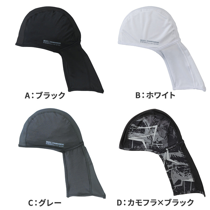 冷感 ヘッドキャップ メンズ カバー付き 消臭 吸汗速乾 接触冷感 ストレッチ フリー ヘルメット インナーキャップ 帽子 バイク 作業 スポーツ 夏 UV軽減 ヘッドカバー body toughness 熱中症対策 暑さ対策 汗対策 汗取り ひんやり 黒 白 クール