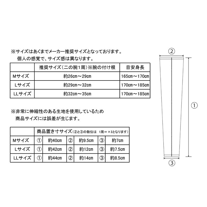 アームカバー メンズ 防虫 冷感 吸汗速乾 接触冷感 ストレッチ UV軽減 フリー 腕カバー 虫対策 作業用 スポーツ アウトドア 夏 日本製 フラットシーム body toughness 蚊よけ 虫よけ ひんやり 快適 屋外 現場 ワーキング 自転車 バイク ランニング